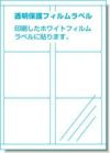 a-one 屋外でも使えるサインラベルシール［インクジェット］UVカット保護カバー付きタイプ 光沢フィルム・ホワイト A4 6面 4セット入 31085