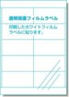 a-one 屋外でも使えるサインラベルシール［インクジェット］UVカット保護カバー付きタイプ 光沢フィルム・ホワイト A4 10面 4セット入 31086