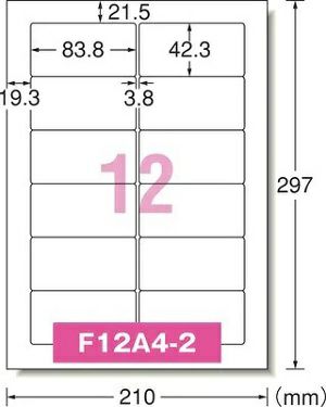 a-one パソコン＆ワープロラベル プリンタ兼用A4判汎用・インチ12面