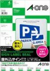 a-one 屋外でも使えるサインラベルシール［レーザープリンタ］つなげて大きく貼れるタイプ　ツヤ消しフィルム・ホワイト　キレイにはがせる A3 1面 4シート入 31182