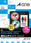 a-one 屋外でも使えるサインラベルシール［インクジェット］ツヤ消しフィルム・ホワイト A4 1面 10シート入 32001