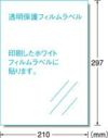 a-one 屋外でも使えるサインラベルシール［インクジェット］キレイにはがせるタイプ 光沢フィルム・ホワイト A4 1面 3セット入 32006