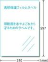 a-one 屋外でも使えるマグネットセット［インクジェット］UVカット保護カバー付きタイプ 光沢フィルム・ホワイト A4 1面 2セット入 32008