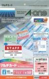 a-one マルチカード プリンタ兼用 両面 キャッシュカードサイズ ラミネート用 12面 10シート 51083