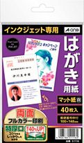 a-one はがき用紙 インクジェット専用 両面 マット紙 特厚口 1面 40枚 51116