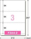 a-one マルチカード インクジェット専用 両面 3ツ切り白無地 3面 10シート 51137