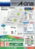 a-one マルチカード名刺用紙レーザープリンタ専用 両面 標準 白無地 10面 100シート 51336