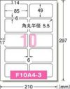 a-one マルチカード 名刺用紙 インクジェット専用 片面 クリアエッジ 白無地 角丸 10面 10シート 51405