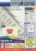 a-one マルチカード名刺用紙 プリンタ兼用 片面 標準 クリアエッジ アイボリー 10面100シート 51464