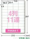 a-one パソコンで手作りチケット プリンタ兼用 両面 連続タイプ 4列 11連 白無地 44面20シート 51467