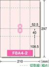 a-one パソコンで手作りチケット プリンタ兼用 両面 半券付 ピンク 8面 20シート 51475