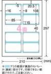 a-one マルチカード　ショップ・ポイントカード用　プリンタ兼用　　両面クリアエッジタイプ　フチまで印刷　タテ２つ折り　４面　白無地　厚口　１０入 51664