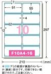 a-one マルチカード名刺用紙 プリンタ兼用 両面 クリアエッジ フチまで印刷10面 白無地 標準 10シート 51671