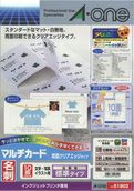 a-one マルチカード 名刺用紙 インクジェット専用 両面 クリアエッジ 標準 白無地 10面 50シート 51802