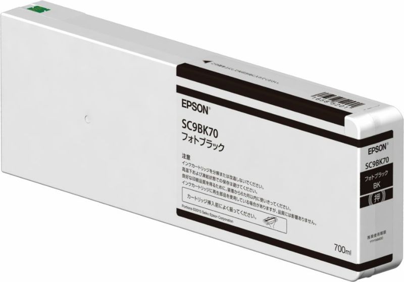 エプソンインクSC9-70シリーズ