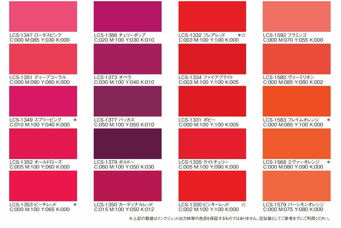 リベルタ　カラーリングシート 1010mm×10m巻 ②赤・ピンク系
