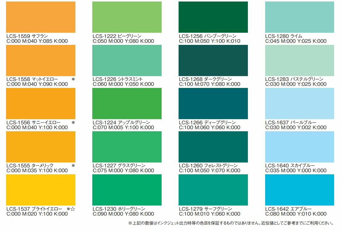 リベルタ　カラーリングシート 1010mm×10m巻 ③イエロー・グリーン系