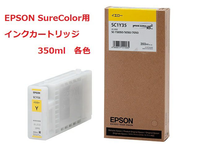 EPSON(エプソン)  SC1C35 純正プリンターインク SC-Tシリーズ用 シアン 350ml - 4