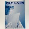 無塵紙 OKクリーンRN 64g/m2 B5 ライトブルー 2500枚/箱 5箱単位