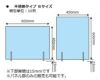 JSP デスクパーテーション 白色タイプ (飛沫防止パーテーション) 600×450mm 10枚セット