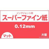 スーパーファイン紙 0.12mm A3ノビ (317×448mm) 400枚