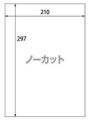 楽貼ラベルシール1面