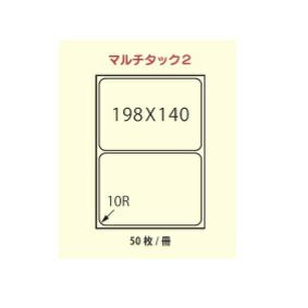 レーザーピーチマルチタック2 A4 2面付 60um 50枚
