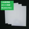 インクジェット用 両面 ホワイト（特厚） A4 100枚入