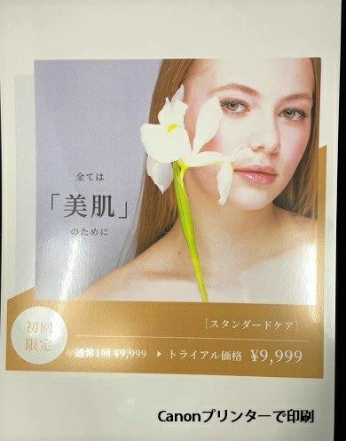 レーザープリンター用耐水紙エコクリスタル