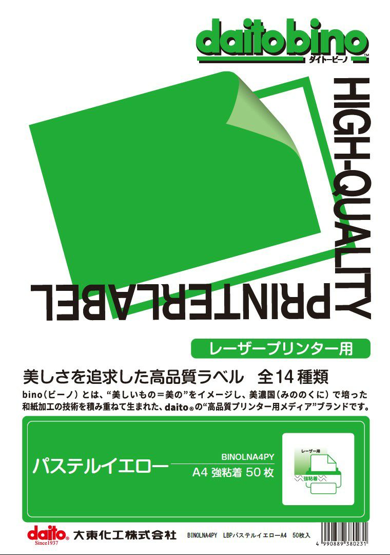 LBPパステルイエロー_cover