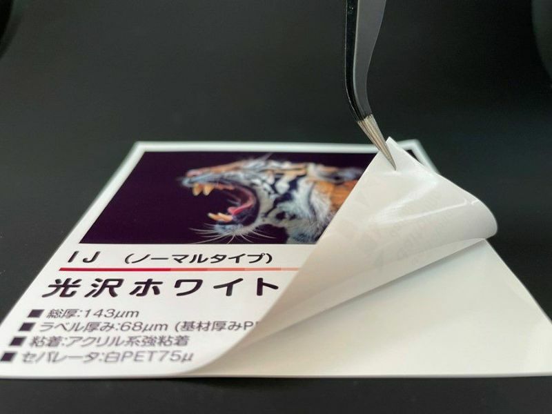 daitobino インクジェット用ラベルロール 光沢ホワイト