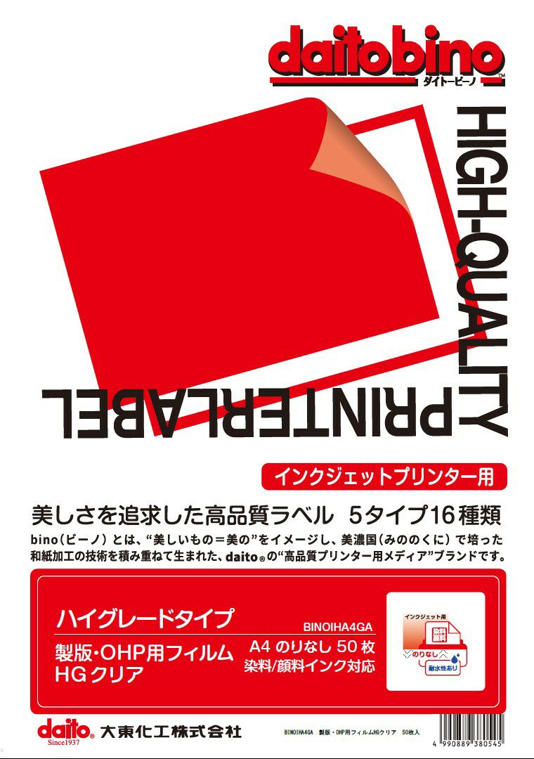 IJOHPHGクリア_cover