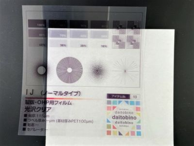 daitobino インクジェット用製版・OHP用フィルム 光沢クリア A4 50枚 ...