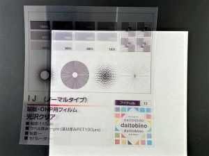 daitobino インクジェット用製版・OHP用フィルム 光沢クリア A4 50枚 