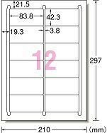a-one ラベルシール[レーザープリンタ] 水に強いタイプ  A4判 12面 四辺余白付 角丸 徳用 100シート31372