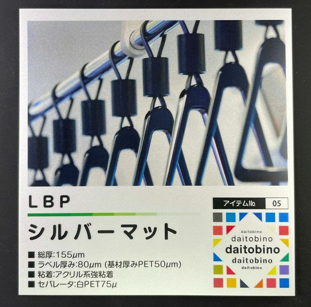 お試し用3枚 daitobino (旧ぴたこん) レーザー用ラベル シルバーマット A4 BINOLNA4S