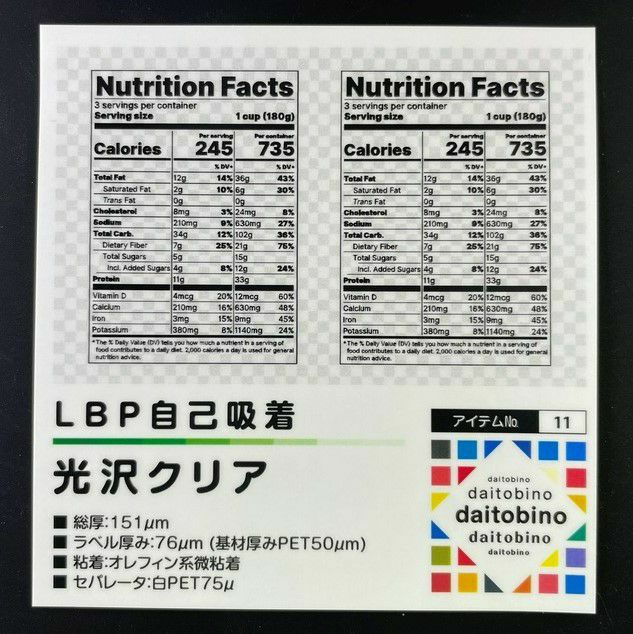 daitobino (旧ぴたこん) レーザー用ラベル 自己吸着 クリア A4 50枚 BINOLPTA4C