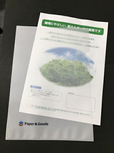両面半透明 紙製クリアファイル 耐水加工 A4用 100枚 クリアプレコ