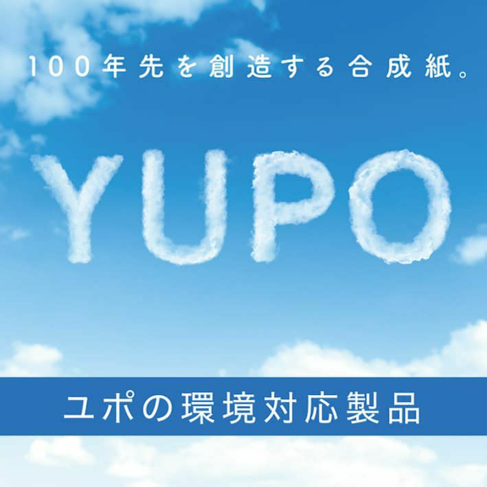 YUPO 両面ユポ ウルトラユポ FEBG 150um A判 250枚 ユポグリーンシリーズ