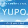 YUPO グルーラベル／ディレードラベル用 アクアユポ LARG 95um 四六判 250枚