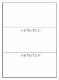 複写用紙 中厚口 (#50) A4 マイクロミシン目 3分割 500枚
