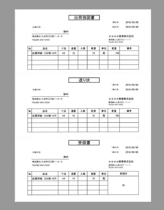 複写用紙 中厚口 (#50) A4 マイクロミシン目 3分割 500枚