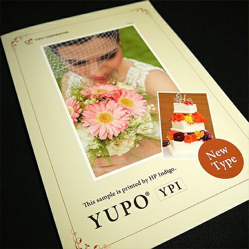 YUPO 両面ユポ ユポデジタル印刷用紙 HP Indigo／プロダクションプリンター用 YPI 200um 530×750mm 125枚
