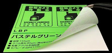 レーザープリンタ用ラベルの通信販売｜ペーパーアンドグッズ【日本紙