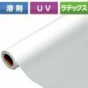 溶剤・UV・ラテックス用 LL光沢塩ビグレー糊EX2 中長期屋外用 130um 1370mm×50M 1本 LLEX2G135