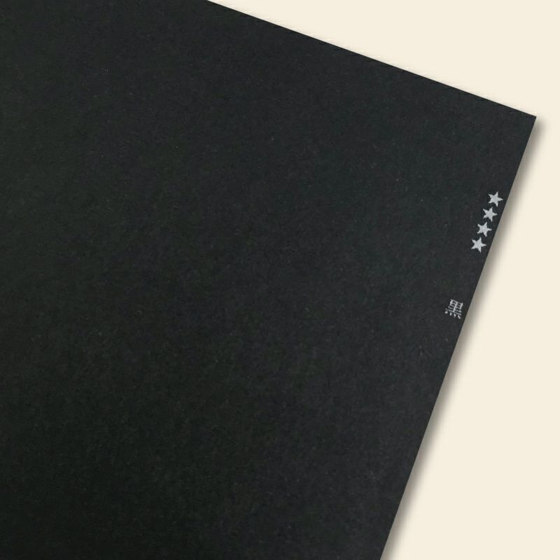 色上質紙 薄口 黒 A3ノビ Y目(438×310mm) 70um 2000枚