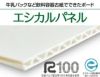 段ボールパネル通販
