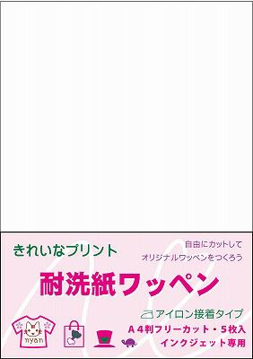 アイロン接着ラベル耐洗紙ワッペン