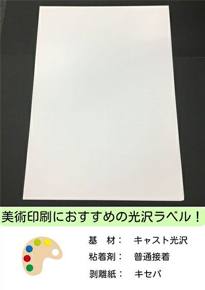スーパーキャスト 普通糊 キセパ A3(297×420mm) ＜73＞ 5,000枚