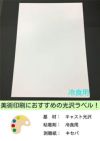 スーパーキャスト 冷食用 キセパ A4(210×297mm) ＜73＞ 5,000枚